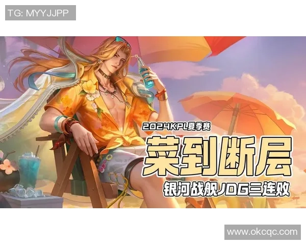 王者荣耀热点分析：深入解读JDG在阵地战中的战术运用与策略选择