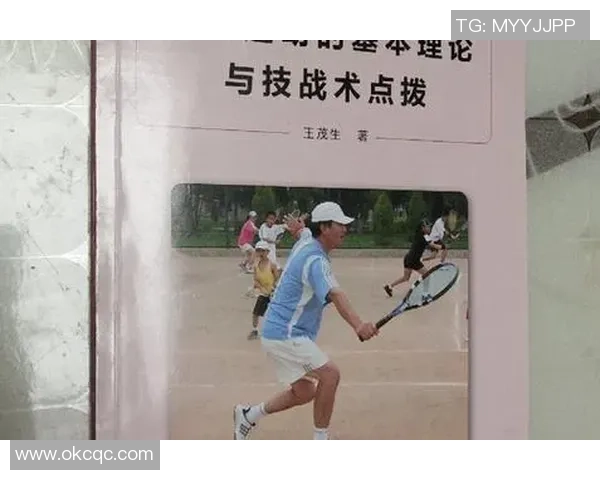 重庆网球队的转换打法深度解析与战术应用探讨