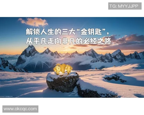 于德豪的成长之路与人生哲学探讨：从平凡到卓越的奋斗历程